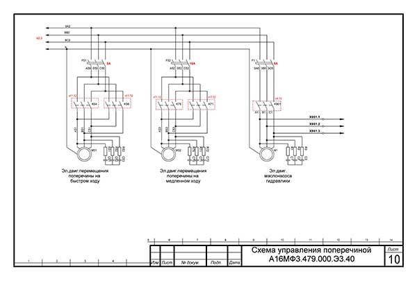 Схема електрична токарно-карусельного верстата 1А512МФ3 Схема електрична токарно-карусельного верстата 1А512МФ3